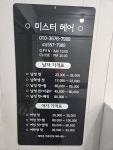 미스터헤어