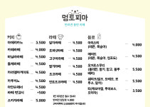 멍토피아