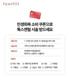 노원 톡스앤필의원