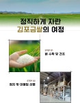 후평마을정미소영농조합법인