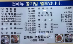 조방낙지 사직직영점