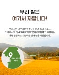 후평마을정미소영농조합법인
