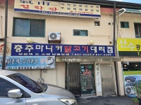 마니커점