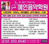 예인음악학원