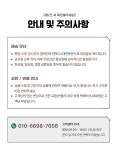 후평마을정미소영농조합법인
