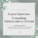 컬러민 퍼스널컬러&이미지컨설팅