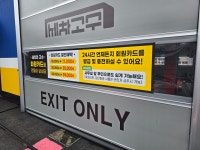 세차의고수 원주 관설점