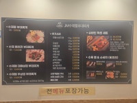 제이엠수제햄부대찌개 장유점