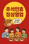 이조설렁탕