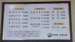 고봉설렁탕왕갈비탕