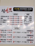 찜불아구찜