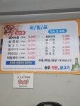 성주막창&뒷고기