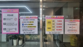 오늘도탁구&포켓볼 청주오송점