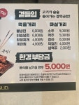육미제당 평택통복점