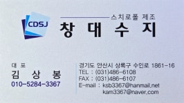 창대수지