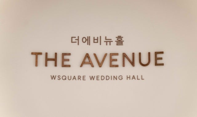 W웨딩 W스퀘어웨딩홀 사진 1