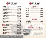 진촌설렁탕