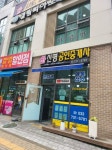 신명공인중개사사무소