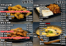 알통치킨포차