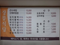 장릉식당