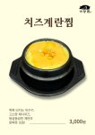 제주까망돈