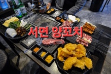호우양꼬치 서면점