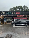 남이천스크린골프