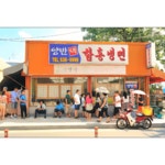양반댁함흥냉면 속초본점