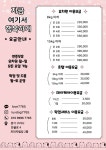 지금여기서행복하개