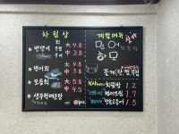 강화나루터밴댕이