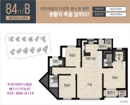 주안역센트레빌베스트공인중개사사무소