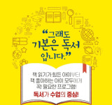 리드인 문산선유4단지점