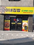 란이네집밥