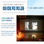 이미지치과의원