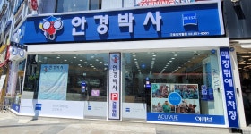 안경박사 구로디지털점