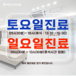 똑디치과의원
