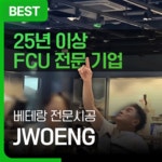 제이더블유오엔지니어링