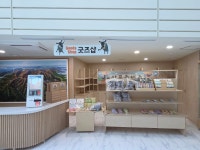 설악산국립공원 탐방안내소