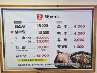 한뚝배기 익산황등점