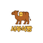 서부식빵