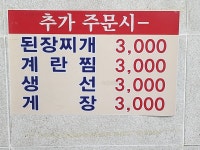 이가생고기참숯불갈비