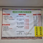 수현민물장어.민물매운탕.추어탕