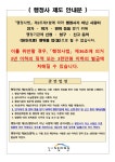 동반행정사사무소