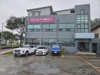 대호자동차매매상사