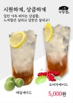 제주까망돈