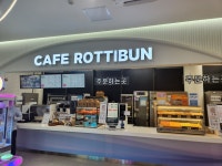 로띠번 밀양영남루휴게소(울산방향)점