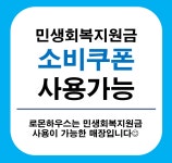 로몬하우스