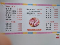 제주 도새기 찌개전문가
