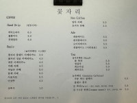 꽃자리
