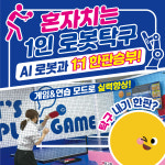 짱탁구장 양주옥정점